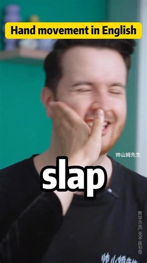 13K reactions · 1.8K shares | Common hand movement in English： 常見手部動作英語 . #English #learnenglish #funny #英语 #英語 #学习 #learningenglishonline #learnenglish #verb | English with Sam - 帅山姆先生 | Facebook