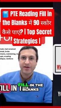 📘 PTE Reading Fill in the Blanks में 90 स्कोर कैसे पाएं? | Top Secret Strategies |