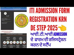 How to registration iti punjab admission form 2025 | iti admission form 2025