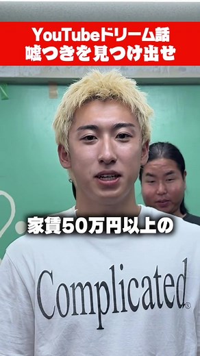 嘘つきを当てろ！人狼ゲームエピソード