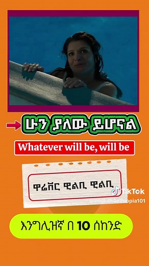 Meaning of 'Whatever Will Be, Will Be' in English and Amharic