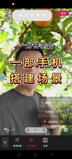 抖音直播伴侣，普通人场景搭建，免费软件，一部手机就可以#抖音直播伴侣#直播#创业#手机创业