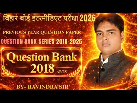 Bihar board previous year question paper 2018 Arts | English Question Bank 2018 To 2025 by ravindra