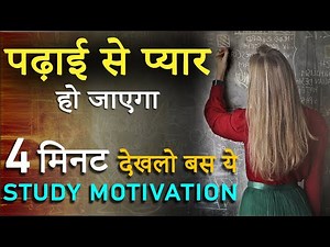 Most Powerful Motivational Video for Students to Study Smart | Inspiration to Study Hard | Hindi
