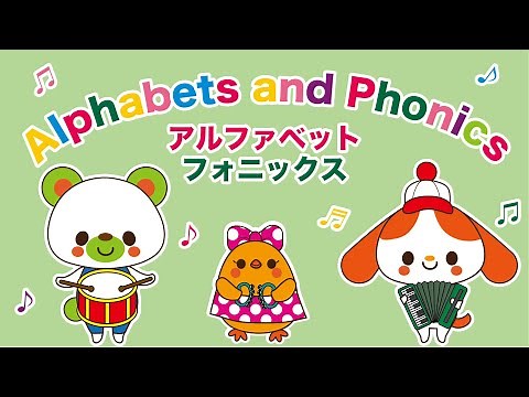 Alphabet Phonics Song | アルファベットとフォニックス | A〜Zまでどうぶつのアニメで単語と発音を学ぶ | チャンツ | 知育アニメ | 子供が喜ぶ | chants