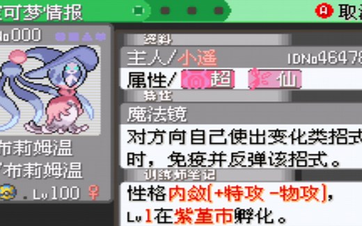森林魔女超极巨布莉姆温【究极绿宝石5.5】