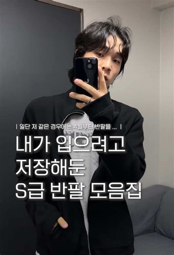 다양한 브랜드 반팔 티셔츠 모음
