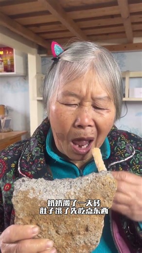 Grandma's Brick Carrying Journey: A Taste of Home