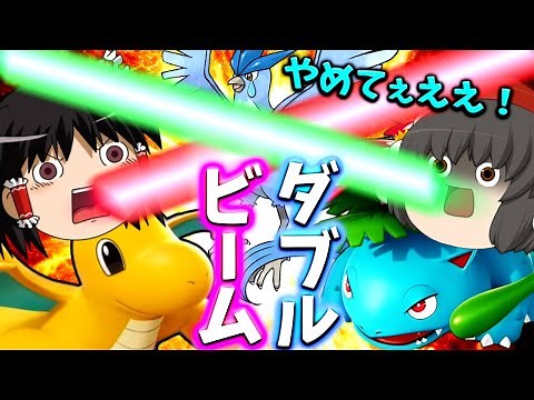 【ポケモンユナイト】息を合わせろ！フリーザーに同時光線！カイリュー＆フシギバナビームコンビプレイ！【ゆっくり実況】