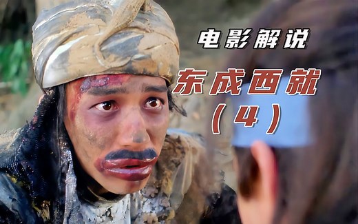 香肠嘴的欧阳锋，真是看一次笑一次