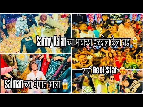 Sammy Kalan च्या भावाच्या हळदीला सर्व Reel Star नी केला राडा 🤩 Salman च्या अंगात आला 😱