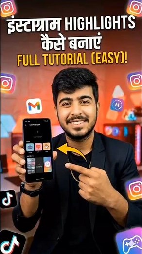 Instagram Par Highlights Kaise Lagaye | Step-by-Step Guide 2026