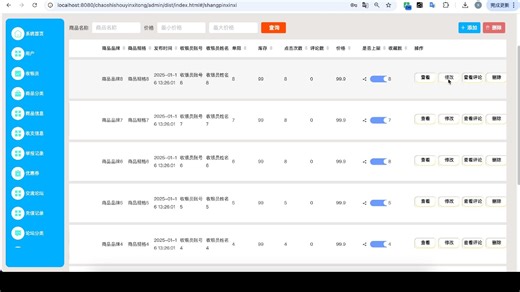 【原创】基于java web的超市收银系统的设计与实现(2026最新源码+lw+远程调试)