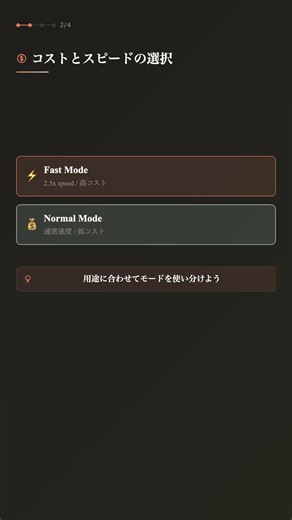 Claude Code | How to increase response speed by 2.5 times with Fast Mode