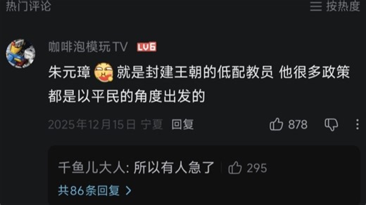 蝗虫笑话丅V之朱元璋
