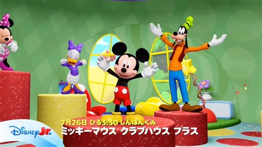 17K views · 262 reactions | A new look to “MICKEY MOUSE CLUBHOUSE+” has been revealed by Disney Jr Japan. Giving us a new look to Toodles and Little Helper. Premieres July 22 on Disney Jr. and Disney+ | Disney Television Animation News | Facebook