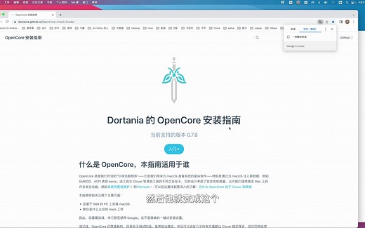 黑苹果安装之EFI文件夹配置