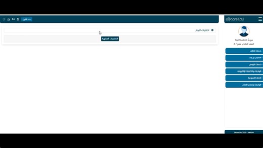 1.4K views | Easy Steps : ShareEdu Platform Student Login Tutorial دليل تسجيل دخول الطالب على منصة شير ايديو | Horizon International School Riyadh KSA | Facebook