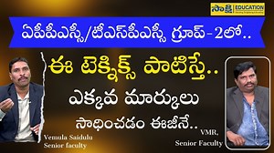 Arithmetic & Reasoning, GK నుంచి.. అడిగే ప్ర‌శ్న‌లు ఇవే..|ఈ టెక్నిక్స్ పాటిస్తే.. ఎక్క‌వ మార్కులు సాధించ‌డం ఈజీనే..