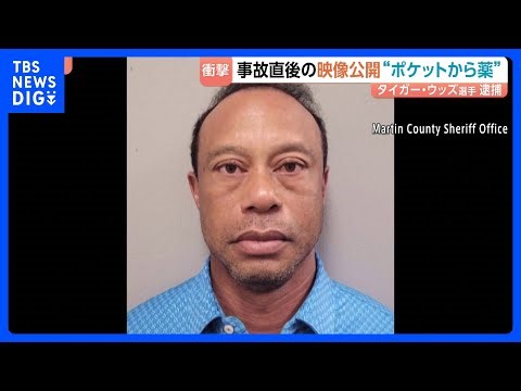 Arrested Tiger Woods: "I was talking to the president" before hanging up the phone... Footage fro...