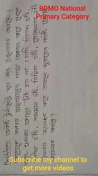 BDMO Primary National Question Solved|| #bdmo_problem#maths #matholympiad#education#tricks#mathlogic