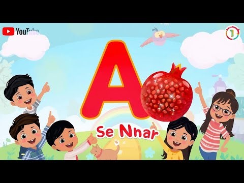 A se Anar | Hindi Alphabets for Kids | Learn ABC in Hindi