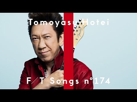 Tomoyasu Hotei - Bambina / THE FIRST TAKE