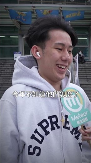 期待明年再戰🔥｜米特短精華 #HBL #冠軍預測 #東泰高中 #南湖高中 #松山高中 #能仁家商 #光復高中 #南山高中