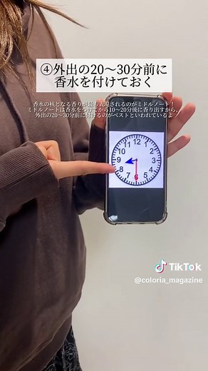 ふんわり香る香水の付け方💞 #香水 #香水付け方
