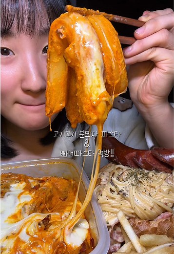 미태리파스타 신메뉴 먹방: 고기고기 분모자와 빠네