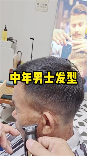 Ер лердің шаш алу үлгісі