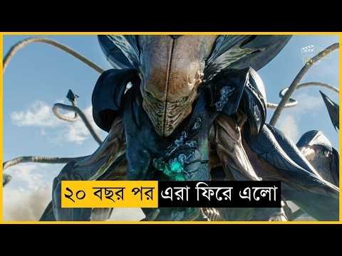 ২০ বছর পর এরা আবারও ফিরে এলো | Action Adventure Sci-Fi Movie Explained in Bangla