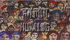 Hum Log TV Serial Title Track - Doordarshan National (DD1)