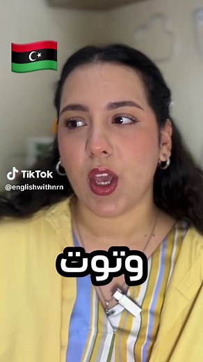 Libyan Dialect vs English: Learn English Language and Arabic in a Cultural Exchange
