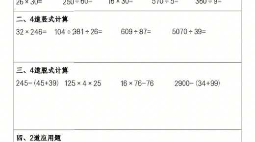 三升四数学暑假作业每日一练‼️(共52天)#每天学习一点点 #应用题 #计算
