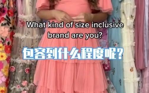 国外一位小姐姐创办了一个尺码包容的品牌 她们家的衣服码数从XXS到6XL 只为了让不同体型的女生都可以穿上美丽的衣服 她们每个人自信的样子真的太美啦