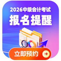 陈庆杰老师2026年中级会计《财务管理》新课免费试听来了_中级会计职称-正保会计网校