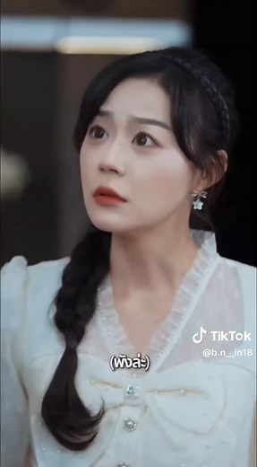 สาวทะลุมิติหลุดเข้าไปในนิยายจีน