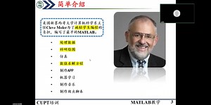CUPT软件培训——Matlab(基础操作&数据处理)