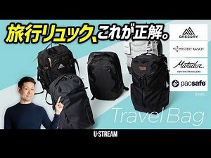 [The Ultimate Guide] Top 5 Backpacks Perfect for Travel | Lightweight, High Capacity, and Comfort...