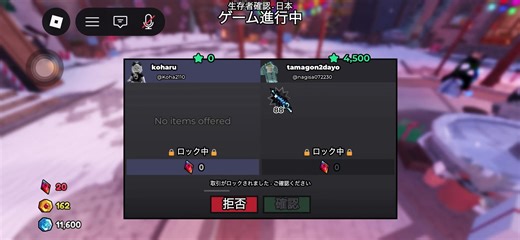 実績なんですが、途中でバグが起きてしまって、ロバは減ってるんですけどこれって相手には届いてないんですか❓@👑♧Paon♧👑🔥☠️🦴🎁🎮