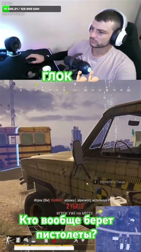 Стрельба из транспорта пистолетом ПАБГ