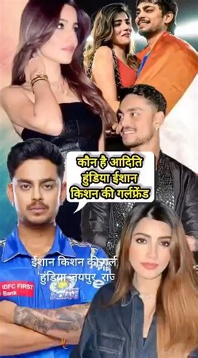 Who is Aditi Hundia, Ishan Kishan’s girlfriend