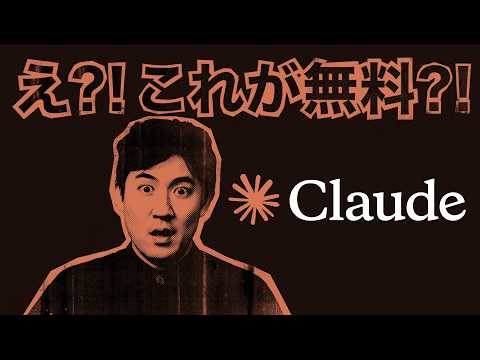 What you can do with Claude's free plan: 7 features explained.