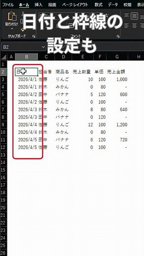 9割が知らない。資料が一瞬で整う設定