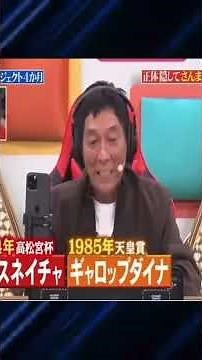 競馬ネタ