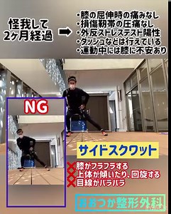 【膝内側側副靱帯損傷後のリハビリテーション、復帰に向けたトレーニング】 今回、当院がサポートするアヴェルダージ熊本の長（おさ）選手のリハビリ中の様子をご紹介します。 靭帯損傷して2ヶ月経過した時期のものです。1ヶ月後にはシーズン初めの試合も控えており、不安なくプレイできるまでコンディションを上げていきます。 今回は基本動作編です！ アヴェルダージ熊本 BS SNSどしどし更新中！ instagram、Facebook 「いいね👍」登録お願いします🤗 おおつか整形外科HP⤵︎ https://otsuka-seikei.com/ #アヴェルダージ熊本bs #おおつか整形外科 #熊本 #熊本市東区 #東区御領 #御領 #整形外科 #スポーツ整形外科 #リウマチ #リハビリテーション #運動器リハビリテーション #アスレティックリハビリテーション #トレーニング #アスレティックトレーニング #averdade #averdadekumamoto #otsukaorthopedic #otsukaorthopedicclinic #kumamoto #kumamotocity 