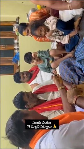 sunku bhiyam#mallanaswamy#telugu#viral#youtubeshorts#wedding#family#familyvlog#cousins#entertainment