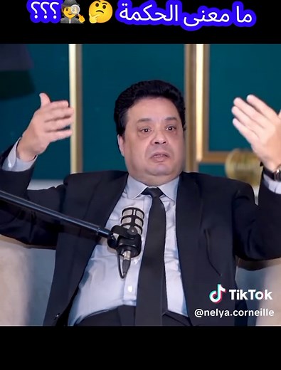 الحكمة في القرآن: دلالاتها وأهميتها في الإسلام