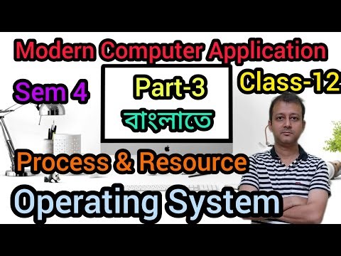Operating System Part 3 বাংলাতে | Process | Resource | PCB | IO & CPU Bound |Semester 4 | Class XII